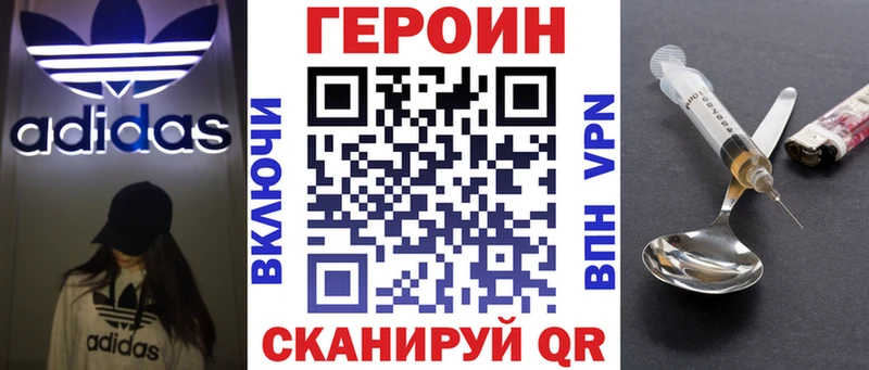 Героин VHQ  Купить где  Бобров 
