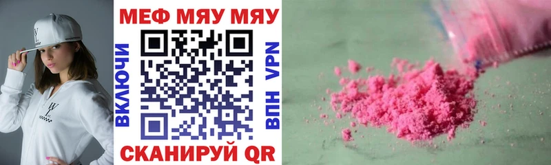 МЕФ mephedrone  Купить где  Бобров 